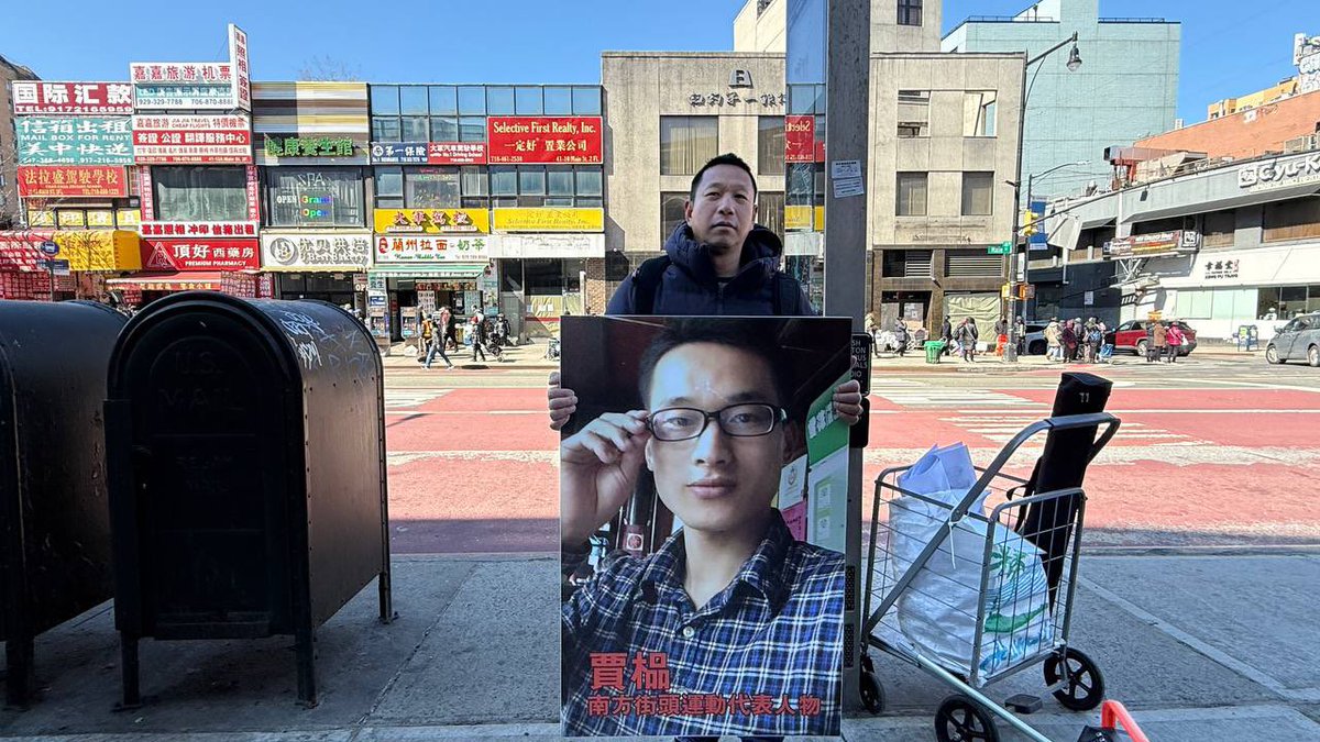 🇹🇼杨茂森🇹🇼（中国新民党&民运补锅匠&法拉盛张麻子） tweet media