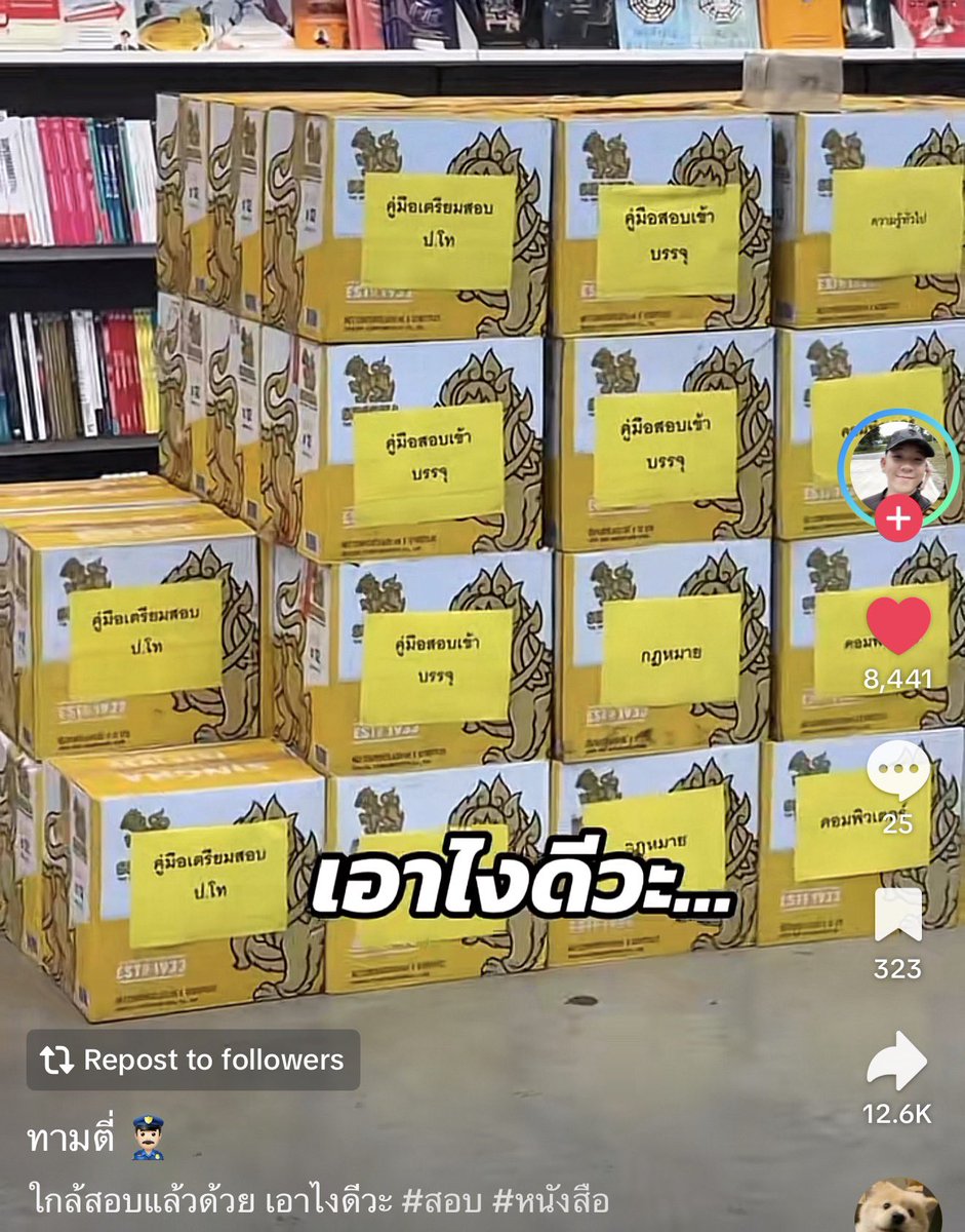 สักลังแล้วกันวะ เดี๋ยวจะสอบ ป.โท