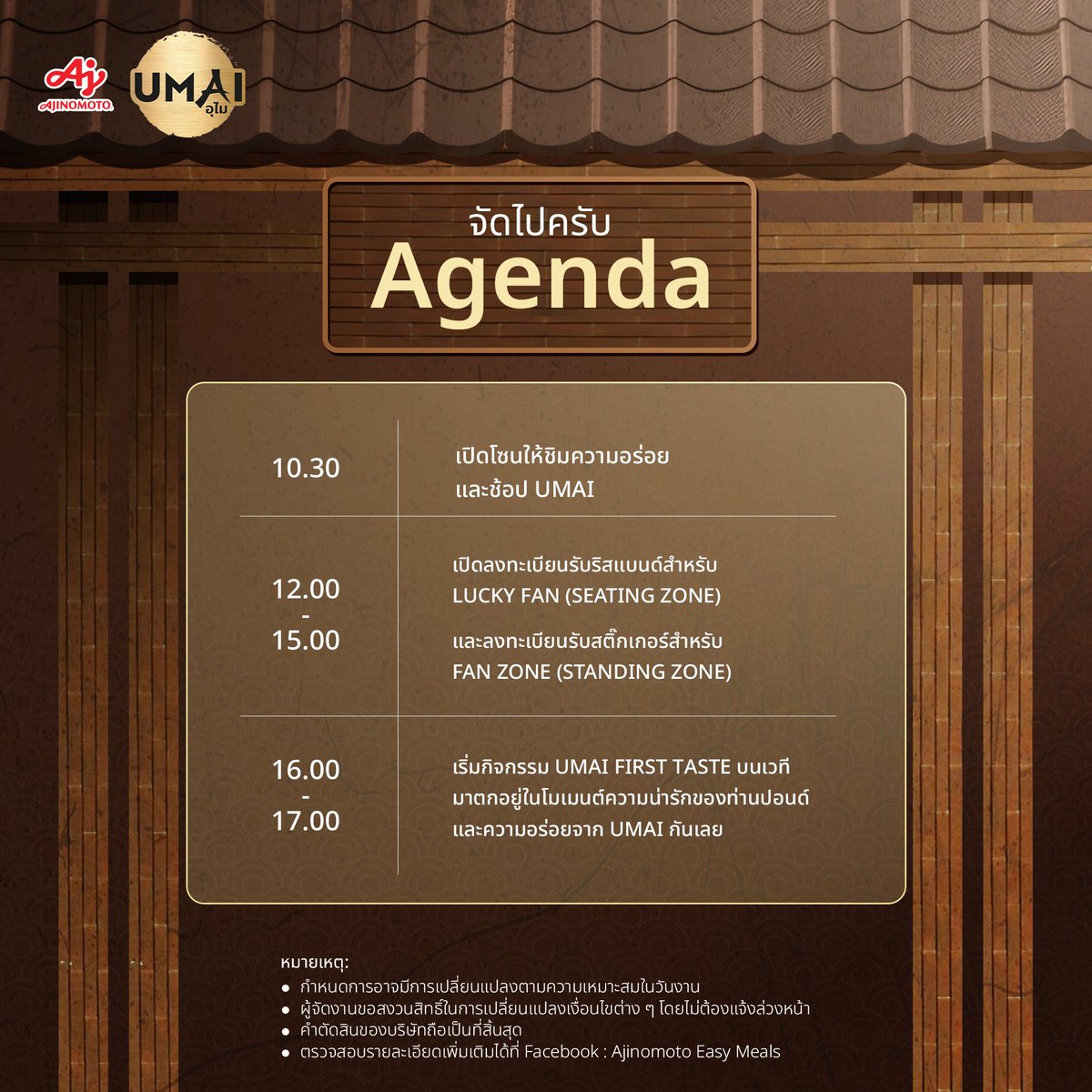 Ajinomoto Easy Meals tweet media