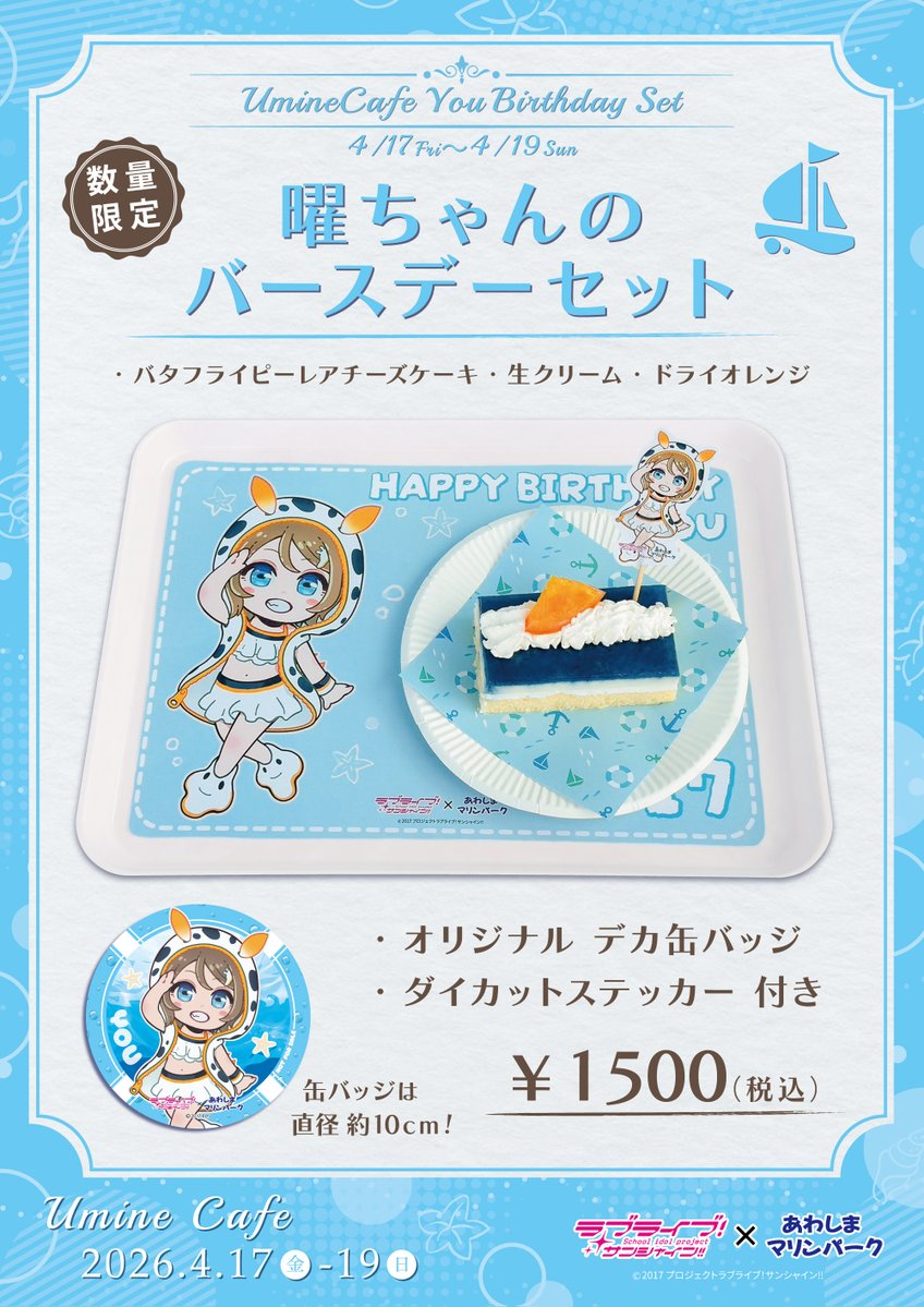 しまたろう【あわしまマリンパーク公式】 tweet media