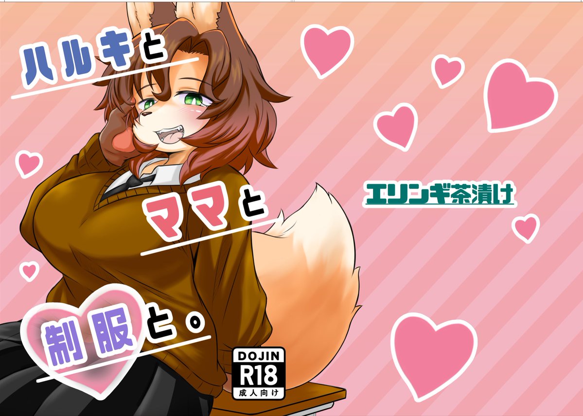 エリンギ茶漬け@関けもH-42 tweet media