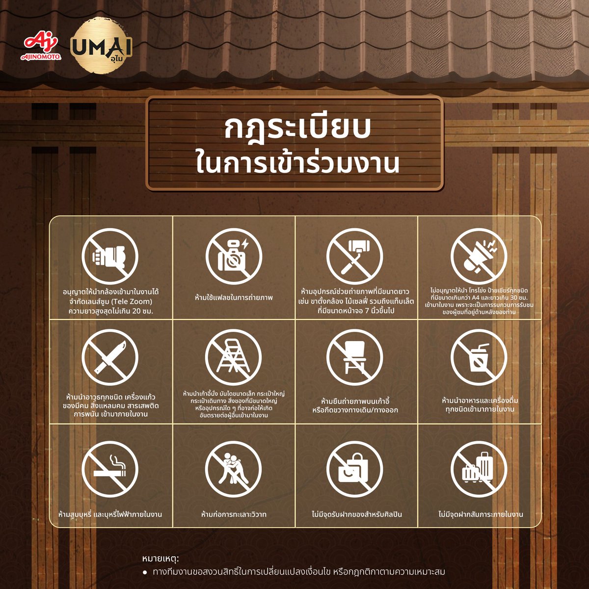 Ajinomoto Easy Meals tweet media