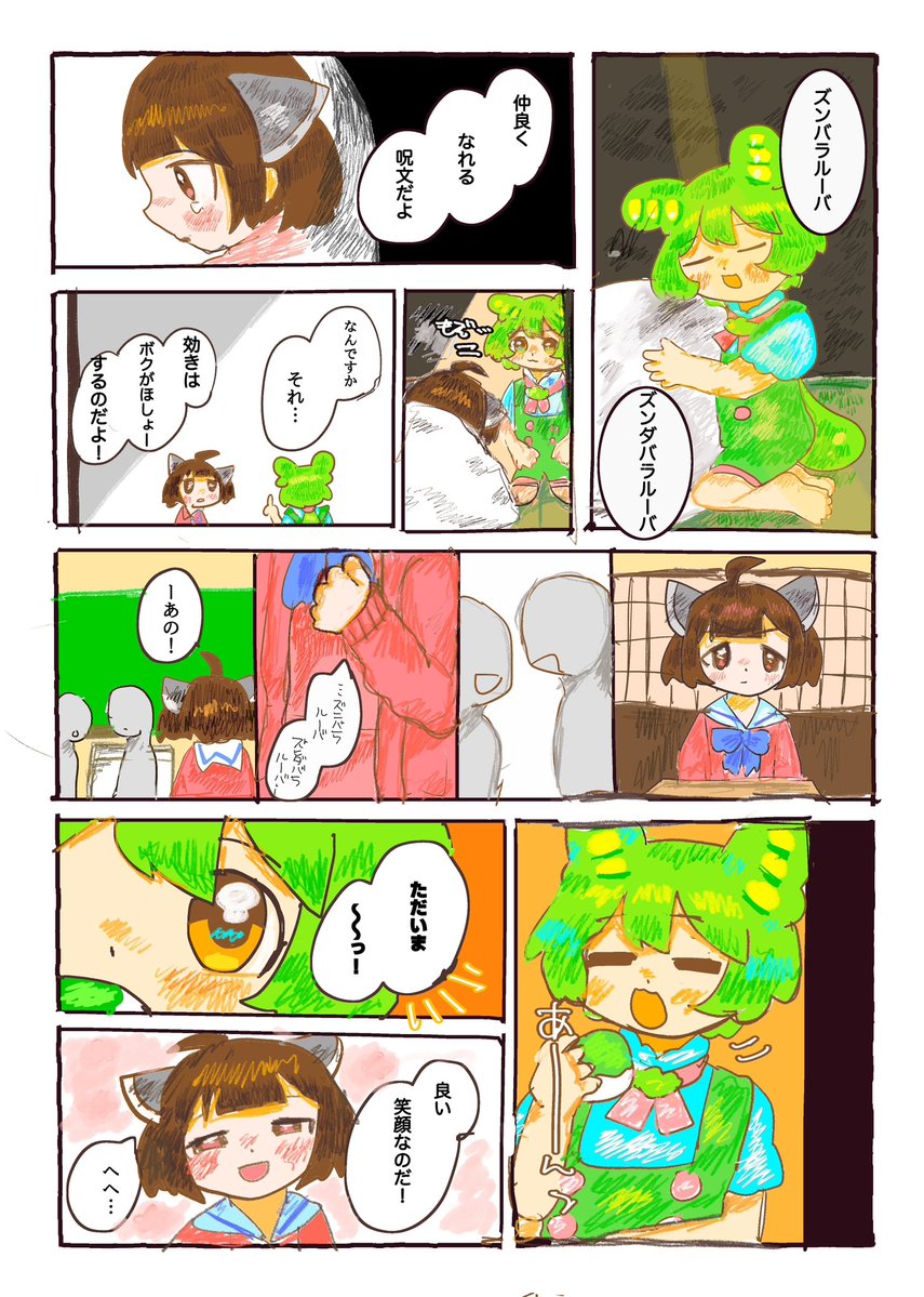 kユ@さよなーで2&声音の宴 tweet media