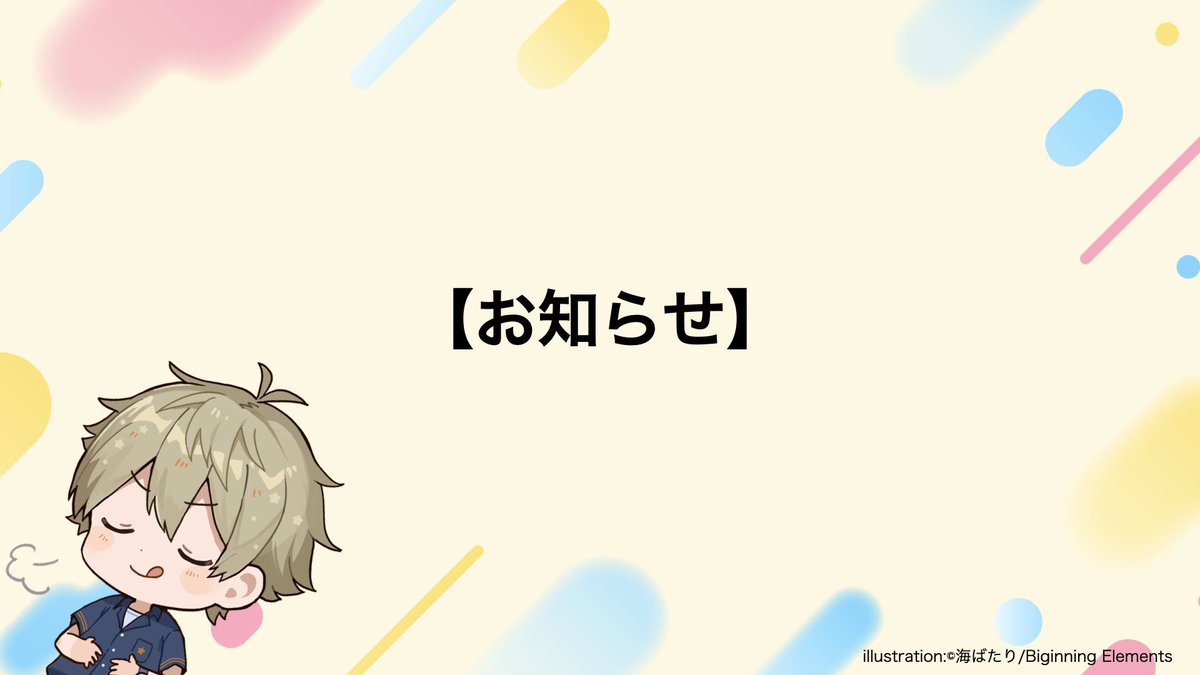 【公式】Biginning Elements / CreaFlow tweet media