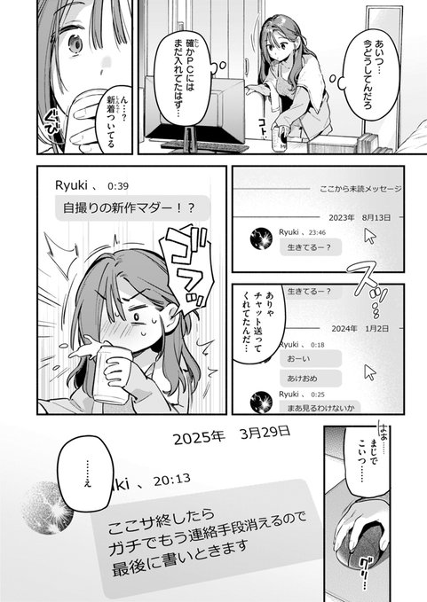 サービス終了のお知らせ(2/3) 