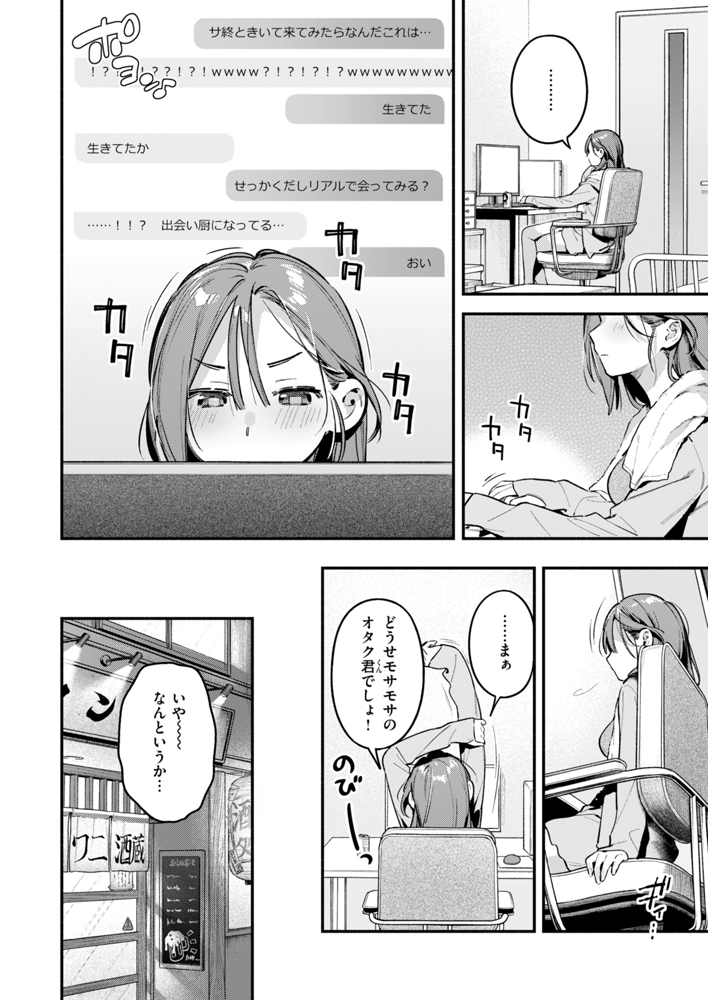 サービス終了のお知らせ(雲呑めお)｜無料エロ漫画試し読み