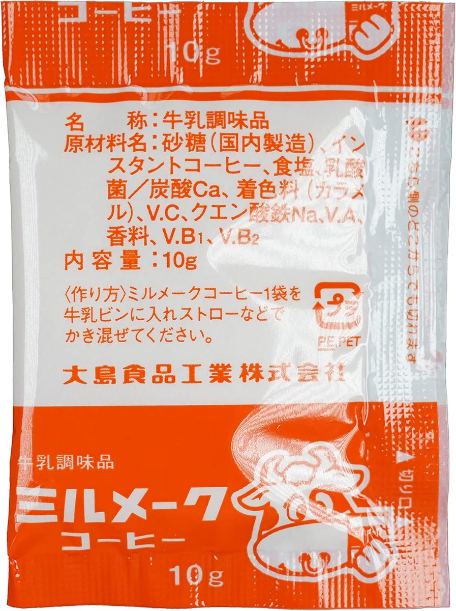 silky8581's tweet photo. @yamada_ke_nichi ミルメークは名古屋の大島食品製で、古谷牛乳は千葉県の製品ですね🤣
私の時代は瓶の牛乳に粉入れてましたね🤣 https://t.co/5xNHDy3LpZ