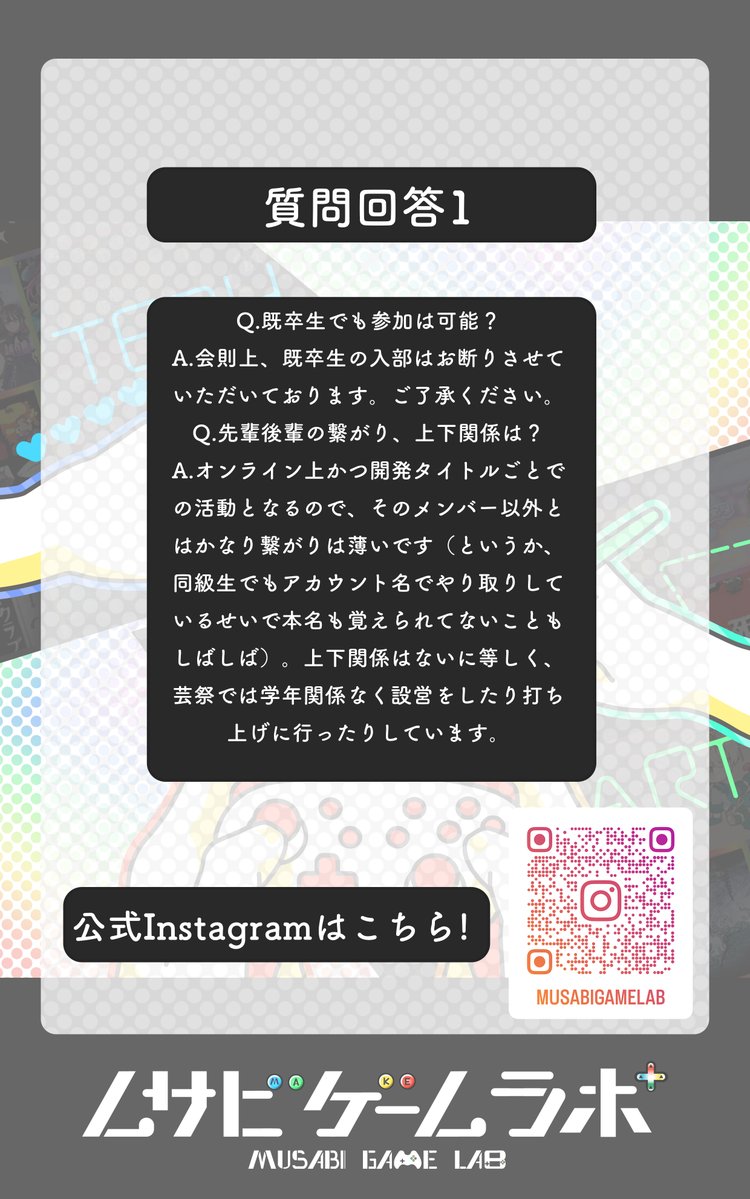 ムサビゲームラボ! tweet media