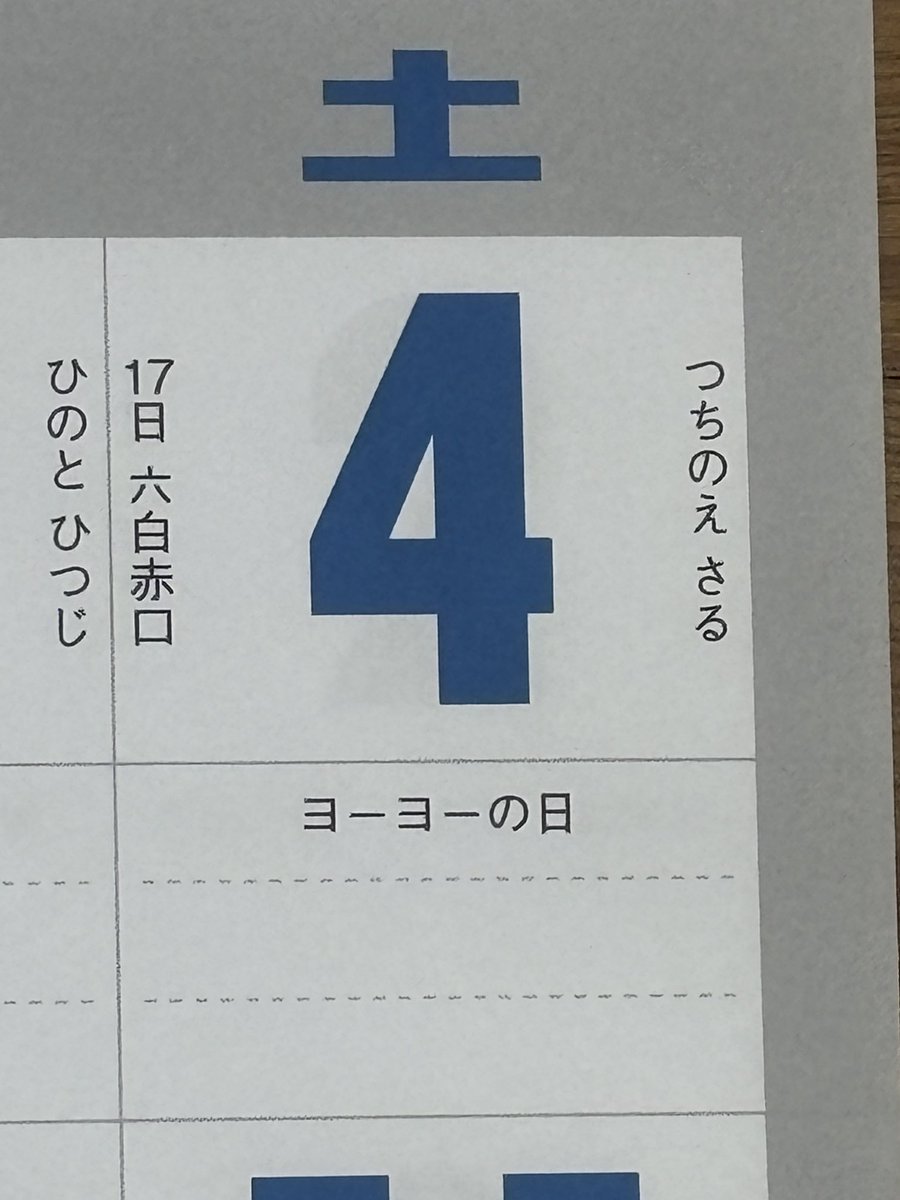 𝕪𝕠𝕪𝕠（杉山陽洋） tweet media