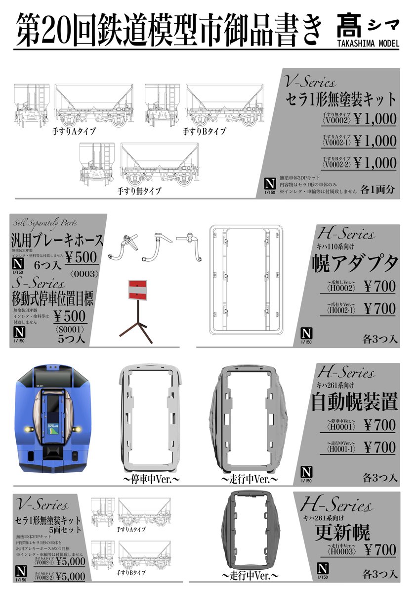 髙ｼﾏMODEL tweet media