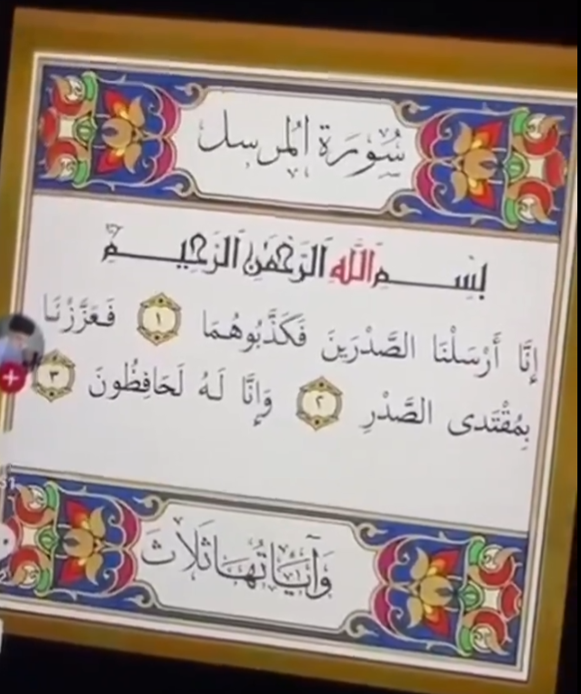 ان سے ملیں یہ عراق  #خمینی اور شیعہ رہنما مقتدی الصدر  ہے۔ انہوں نے نئی سورتیں قرآن میں شامل کی ہیں اور پاکستان کے عراقی زائرین یہ قرآن پہچان سکتے ہیں۔

سمجھ نہیں آتی کیسے ہمارے #اتحاد_امت کا چورن بیچنے والے۔۔یہ سب بکواس برداشت کرکے انہیں #مسلمان کہتے لکھتے ہیں!