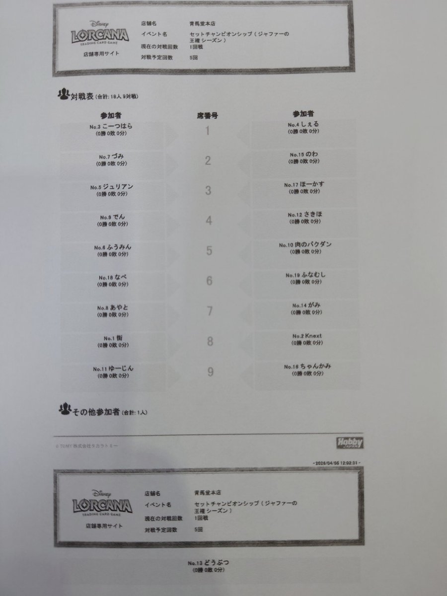 青馬堂書店本店 tweet media