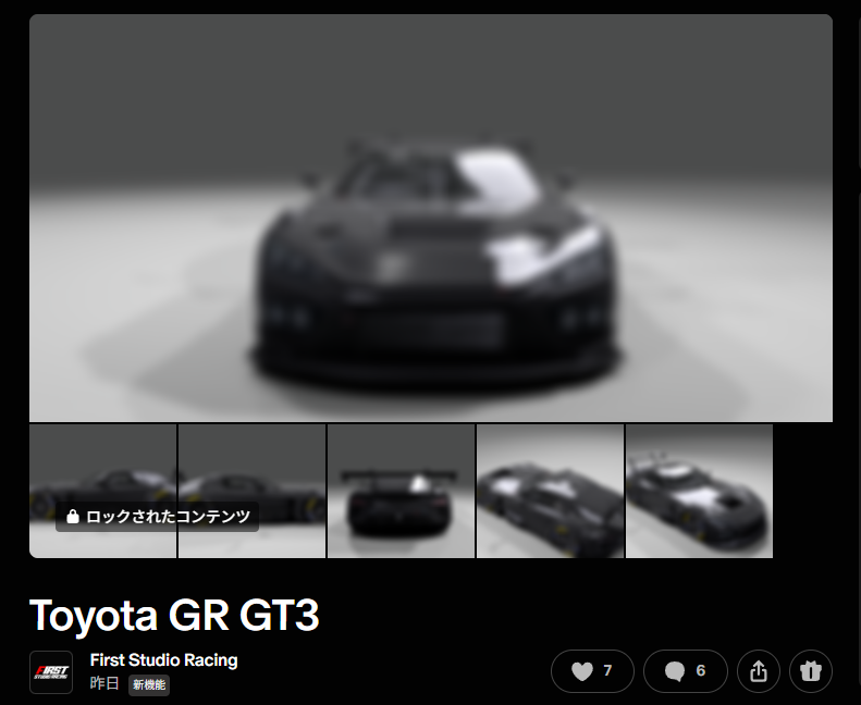 7u_23's tweet photo. First Studio Racing GR GT3も出してるやん
これの出どころはどこなんだ...?
何処もGR GT3実装してないよな
#assettocorsa https://t.co/deZyRcs6yi