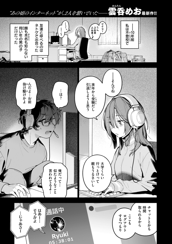 サービス終了のお知らせ(1/3) 