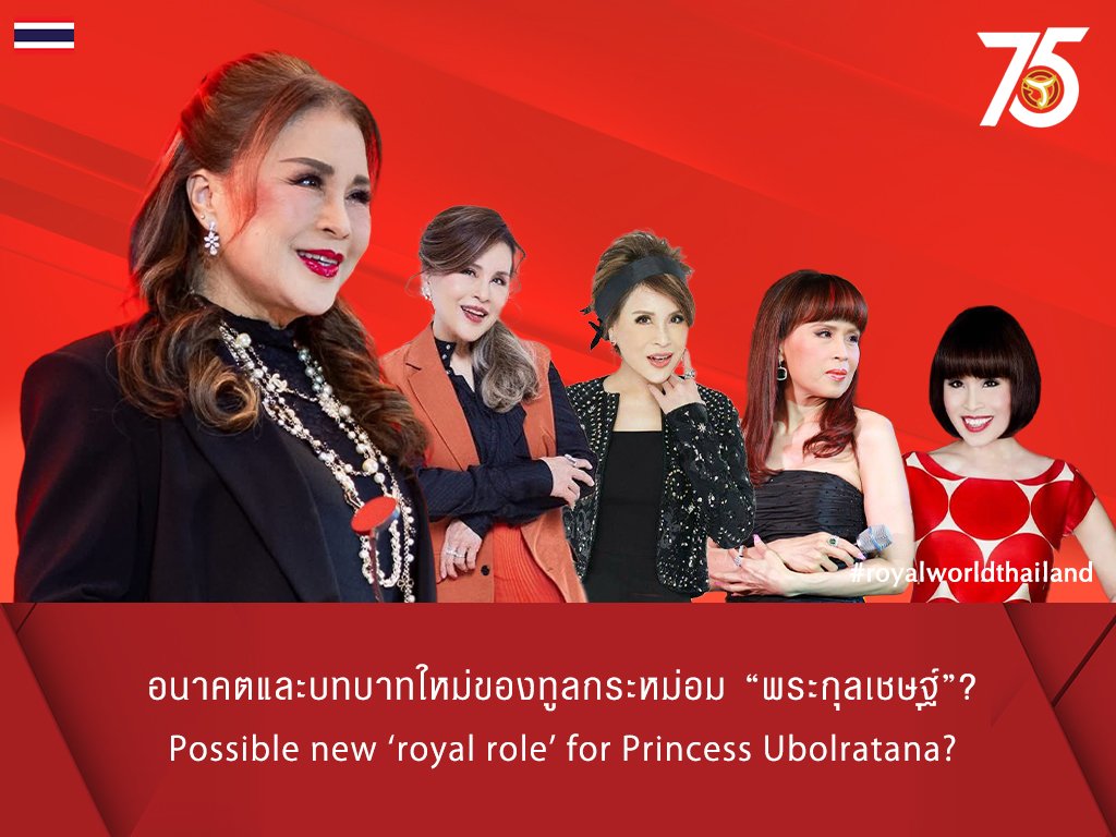 Royal World Thailand 🇹🇭 tweet media