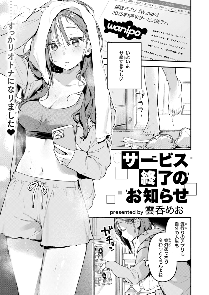 サービス終了のお知らせ(1/3) 