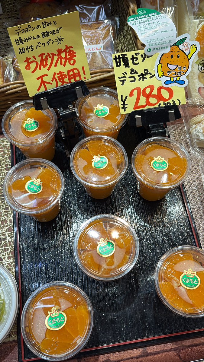 mindhoriedeli's tweet photo. 本日のイチオシ!
お砂糖不器用甘夏ゼリーデコポン乗せ! https://t.co/AV68wHlSdl