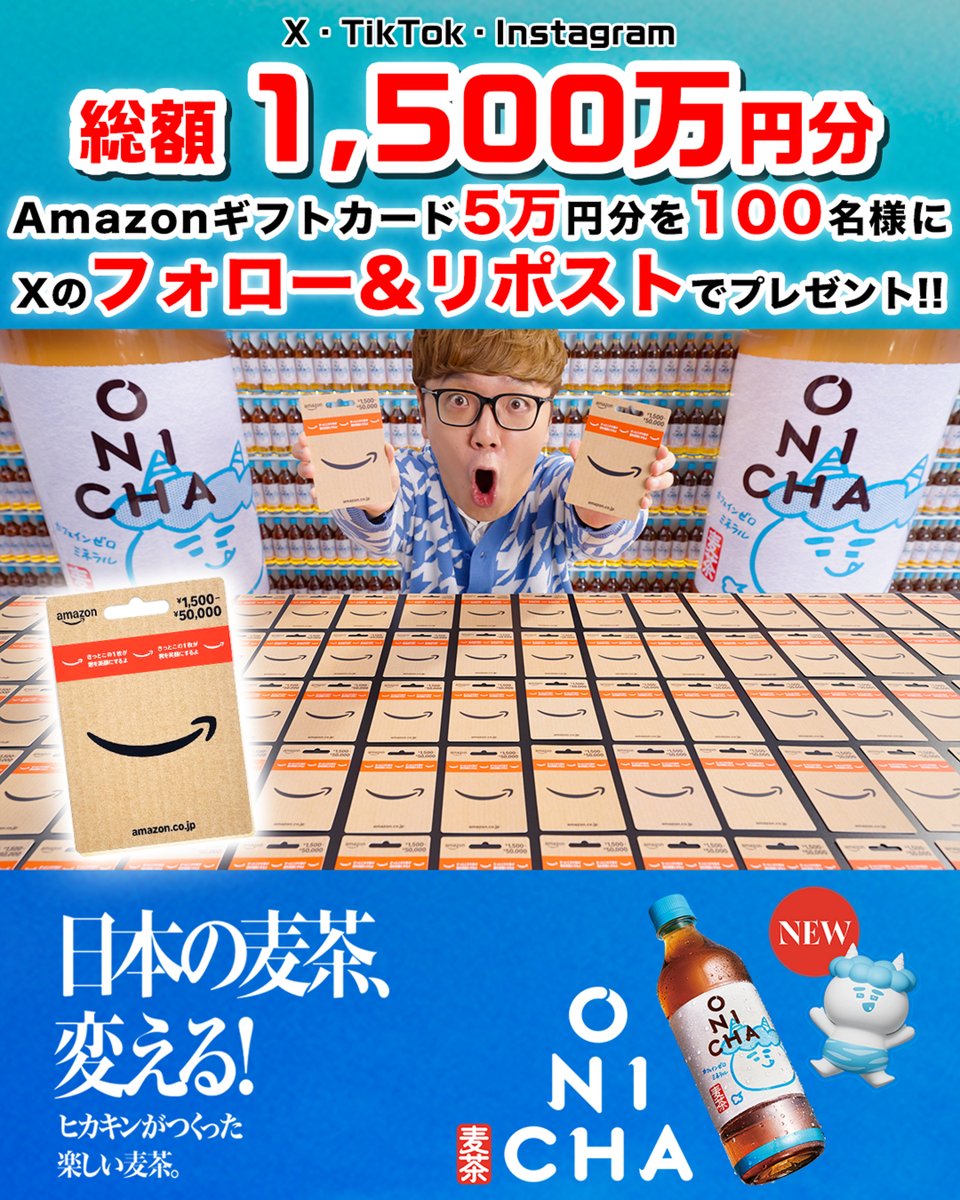 ONICHA セブン-イレブンで新発売! tweet media