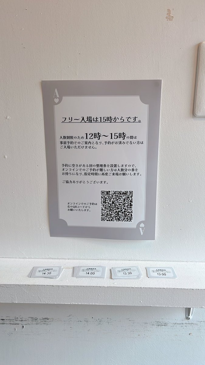 Spin@4/4~4/6トランプカード展示「よてし返臓心の僕」/作品集第3弾発売中🌧 tweet media