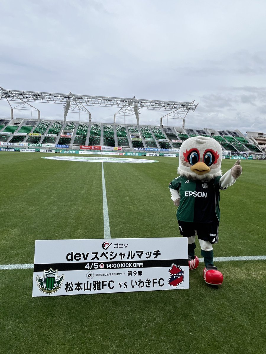 yamagafc_gans's tweet image. みんなに会えて嬉しかったよ〜！
まだ会えてないみんなもいるから、ガンズくんひろばで待ってるねー！

＠yamaga
#ガンズくん
#dev スペシャルマッチ