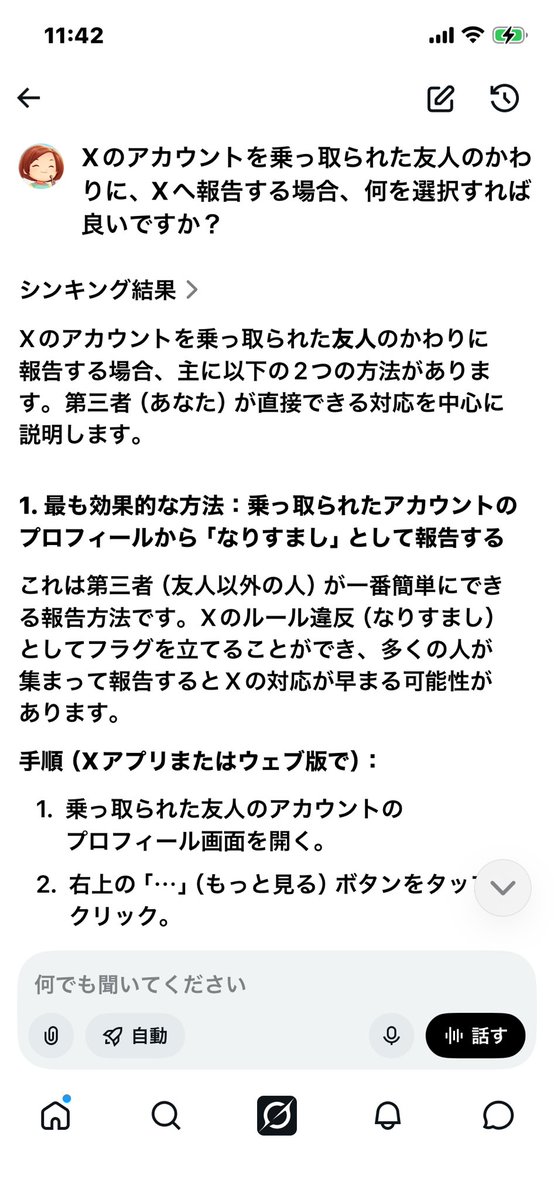 みちょう☀️ tweet media