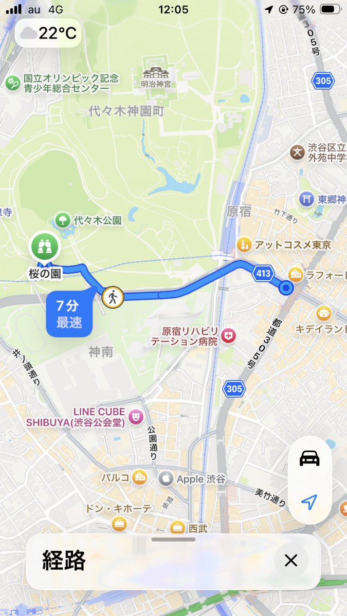 ギリ13時に間に合うか否かだな