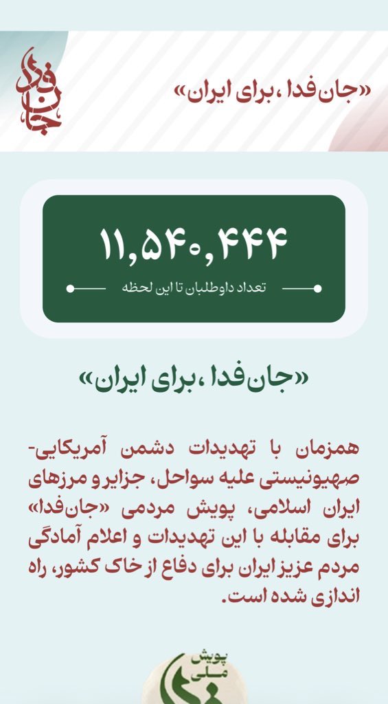 سرباز وطن tweet media