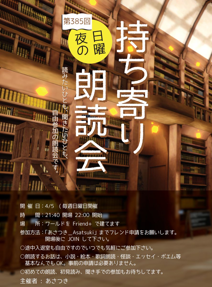 あさつき_@_VRChat tweet media