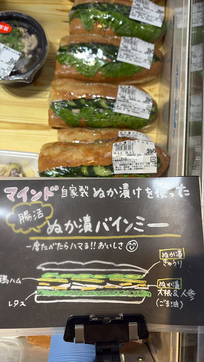 mindhoriedeli's tweet photo. 糠漬けバインミー! https://t.co/Obm5Kz6I3W
