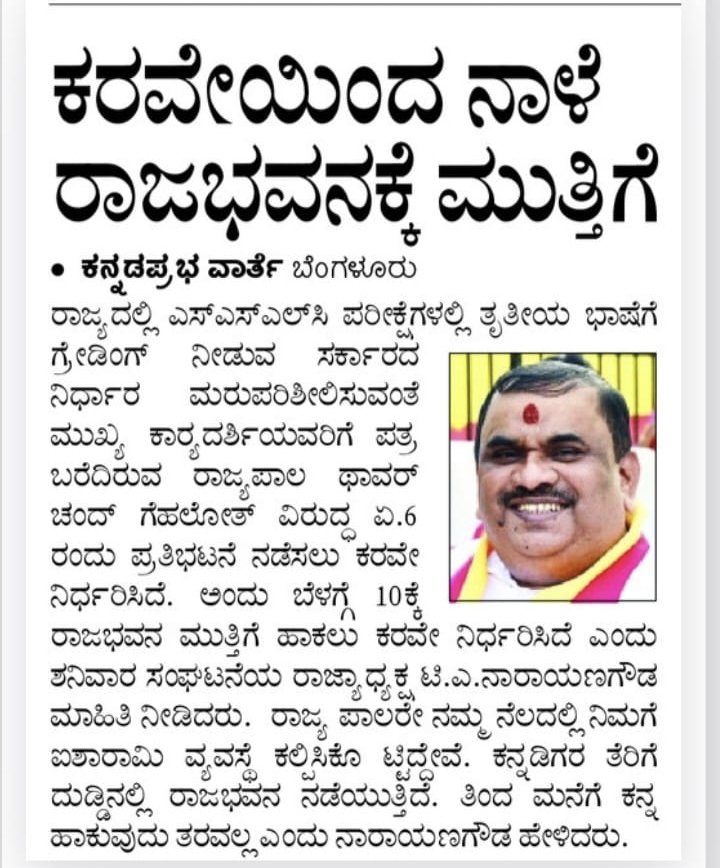 ಎಂ ಆರ್ ಲೋಕೇಶ್ ಕರವೇ tweet media