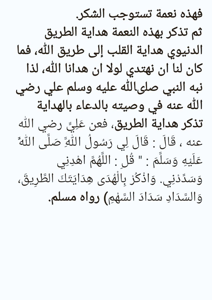 AlajlanM7's tweet photo. { قُلۡ مَن یُنَجِّیكُم مِّن ظُلُمَـٰتِ ٱلۡبَرِّ وَٱلۡبَحۡرِ تَدۡعُونَهُۥ تَضَرُّعࣰا وَخُفۡیَةࣰ لَّىِٕنۡ أَنجَىٰنَا مِنۡ هَـٰذِهِۦ لَنَكُونَنَّ مِنَ ٱلشَّـٰكِرِینَ(٦٣)قُلِ ٱللَّهُ یُنَجِّیكُم مِّنۡهَا وَمِن كُلِّ كَرۡبࣲ ثُمَّ أَنتُمۡ تُشۡرِكُونَ (٦٤)}[الأَنۡعَامِ] #التفسير https://t.co/7Y123WFa5q
