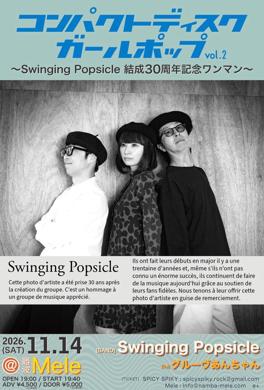 Swinging Popsicle スウィンギング・ポプシクル (@swingingpopsicl) / X