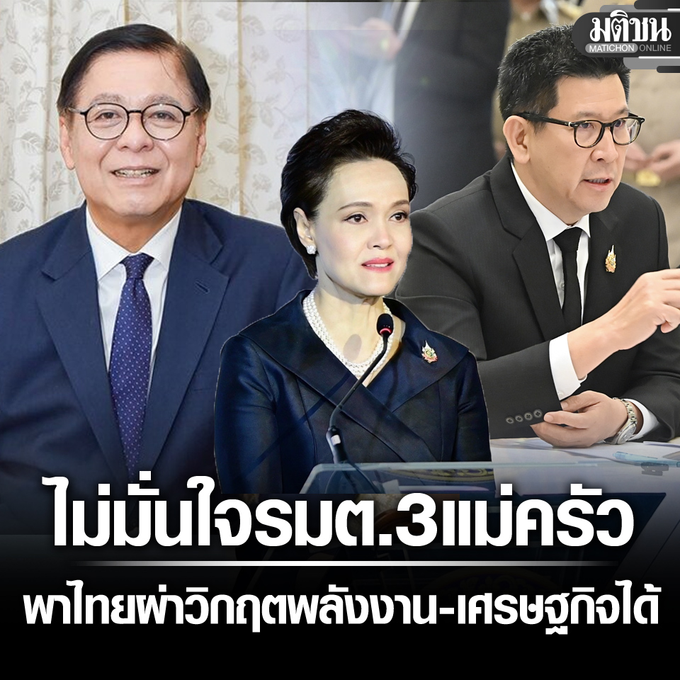 Matichon Online tweet media