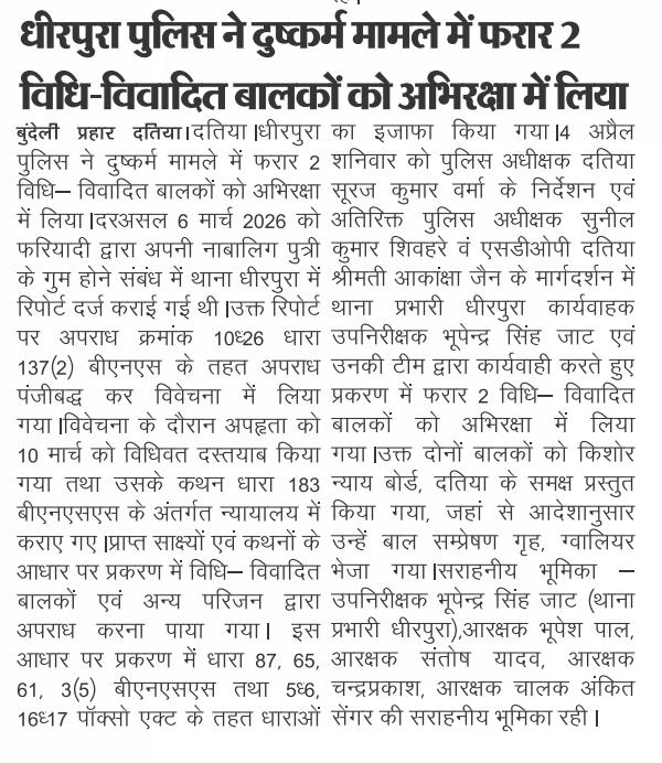 SP_Datia tweet media