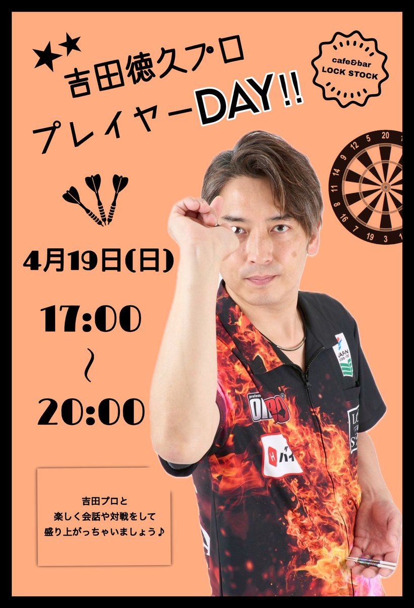 cafe&bar LOCKSTOCK🍸大宮駅西口のダーツ処🎯店内禁煙(喫煙所○) tweet media