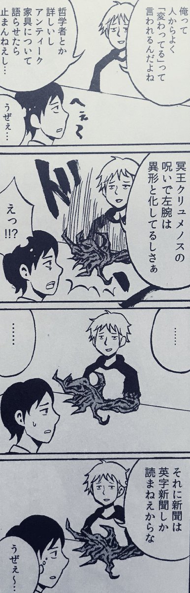 変わってるアピールがうぜぇ男です。 