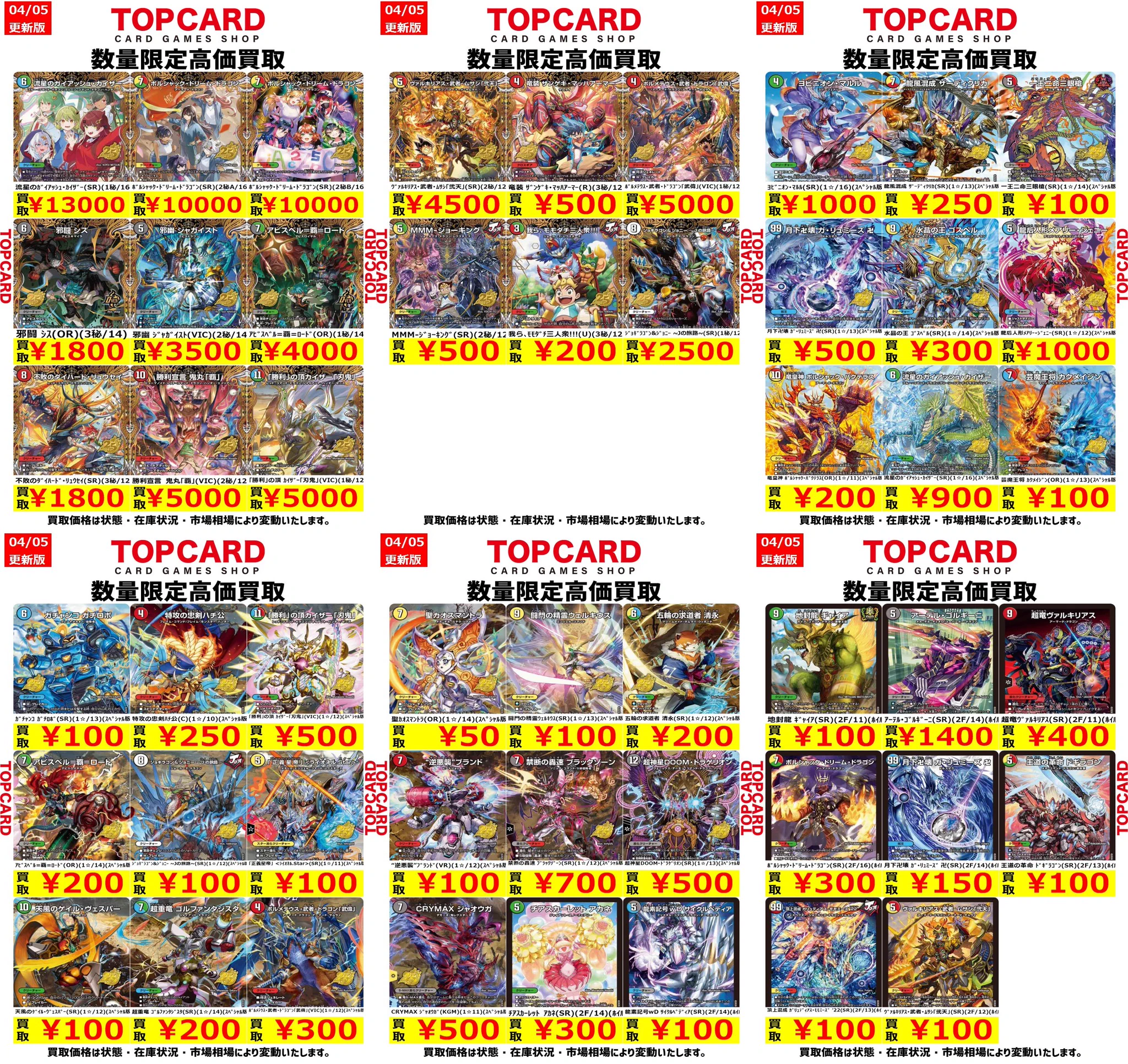 トップカード名古屋大須店 on X: 