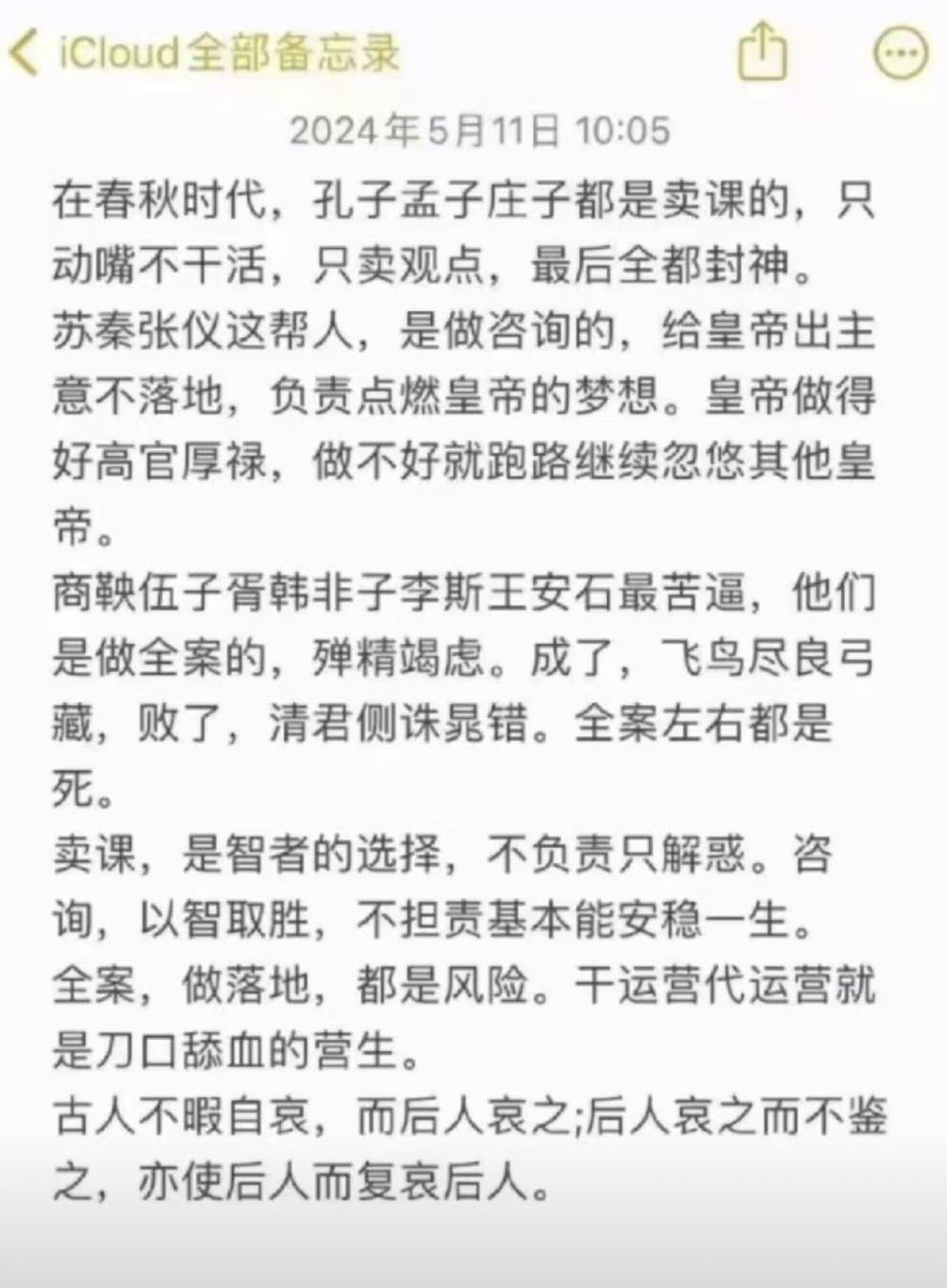 Nicole_yang88's tweet photo. 瞬间通透了！原来从古至今，职场的底层逻辑从来没变过。干实事的永远在背锅，卖观点的永远在封神。 https://t.co/aBTIK0O1eb