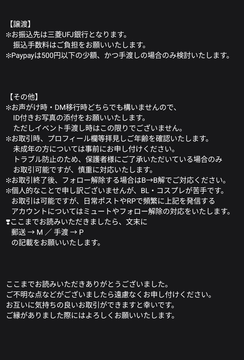 ありー@固定ポストご確認ください tweet media