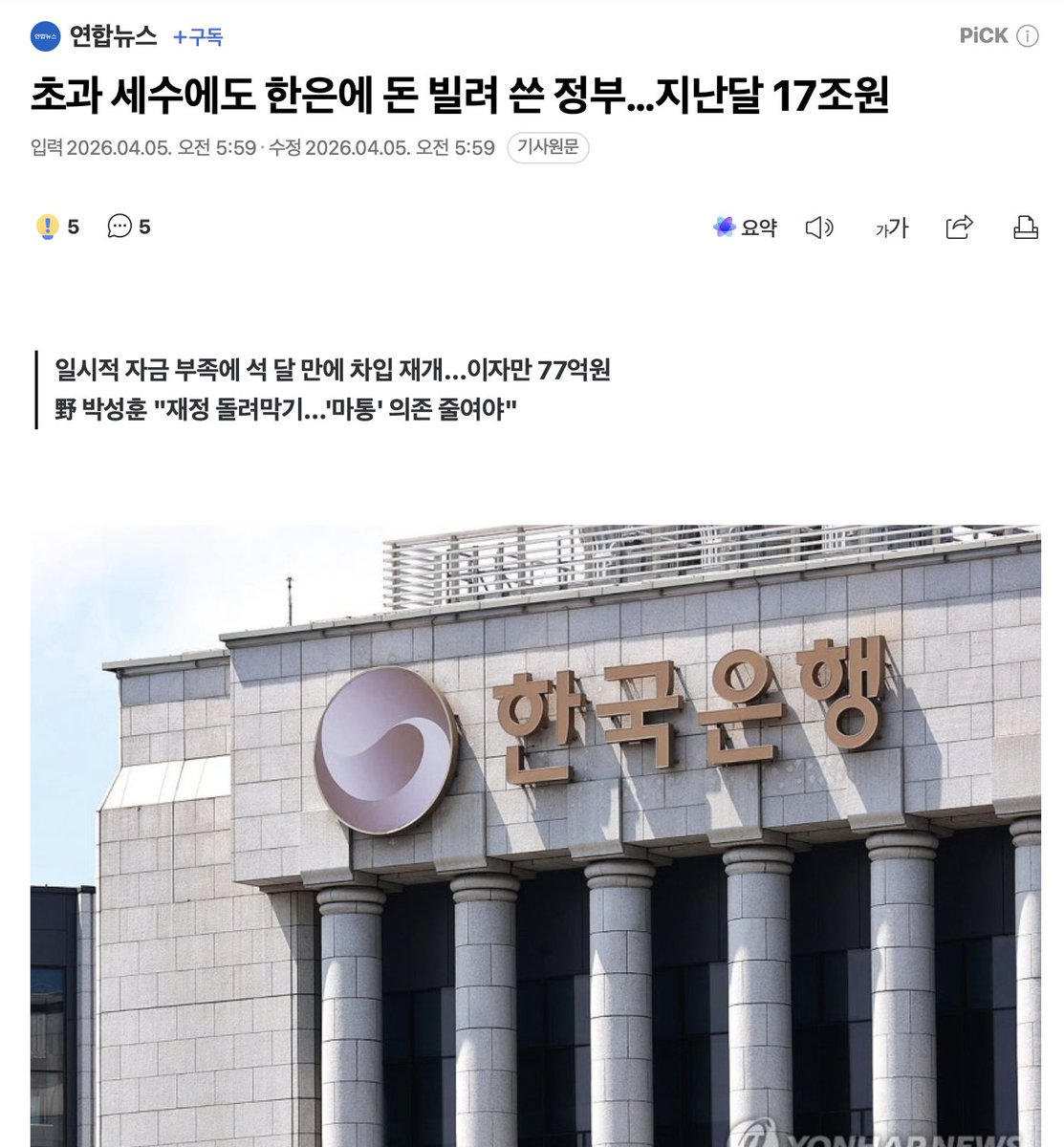 순혈한국인 | Free Korean🇰🇷 tweet media