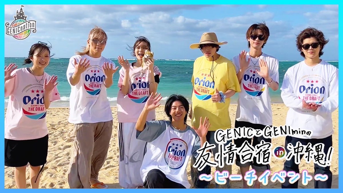 GENIC official tweet media