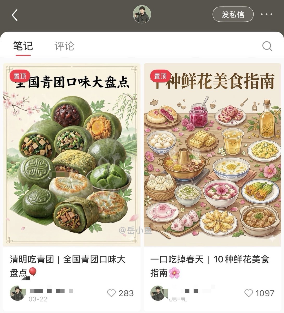 岳小鱼 tweet media