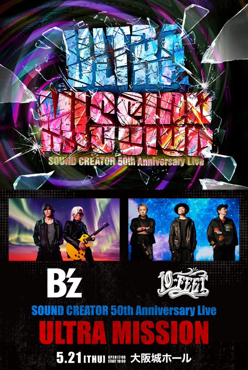 ナオキ 10-FEET tweet media