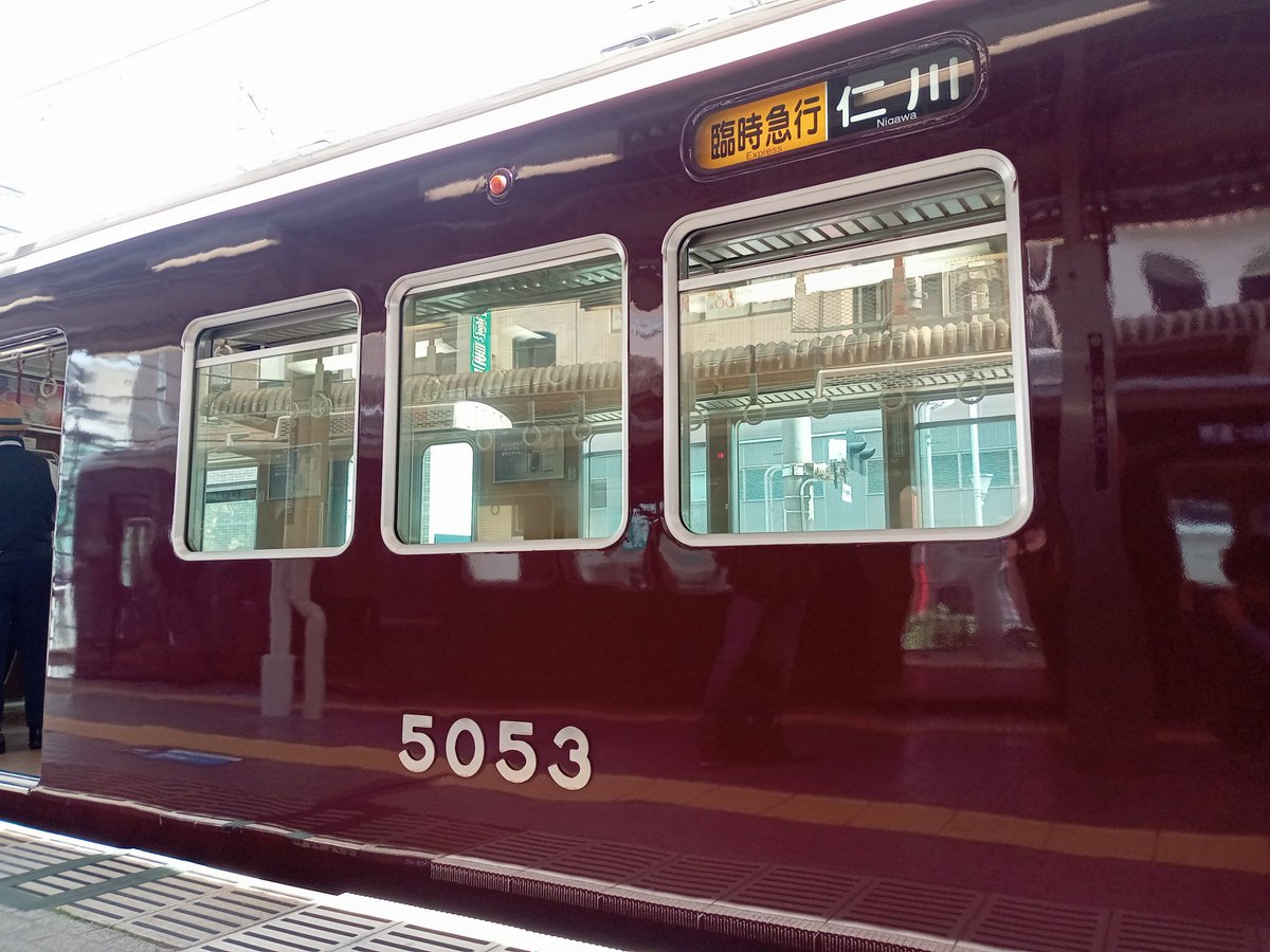 4/5 阪急5000系5001×6R T#R4189/臨時急行 仁川行阪急7000系7004×6R T