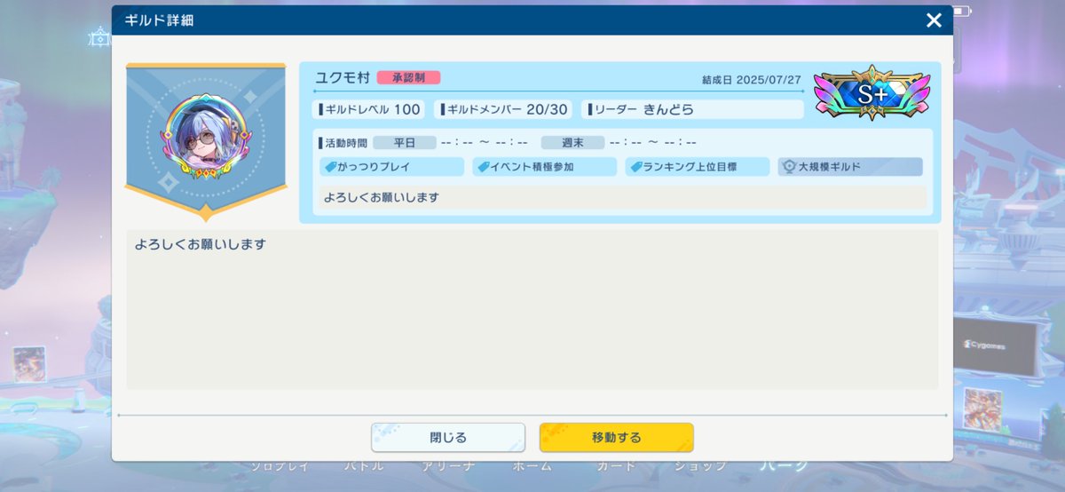 knev133's tweet photo. 【シャドバ/ギルメン募集】 
ギルドランクS++ランクを一緒に目指してくれる仲間を募集してます！

Master↑でお願いします。
無言申請OKです🙆‍♂️

ギルドID：482822980431
#シャドバWBギルド募集 　#シャドバビヨンド https://t.co/gyGbQo7L7Q