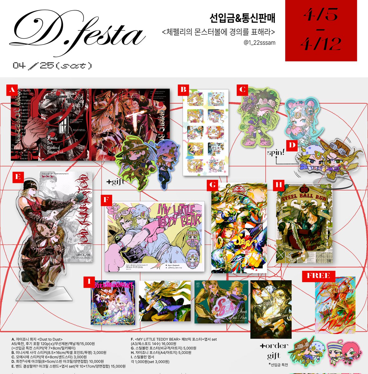 이삼(선입금) tweet media