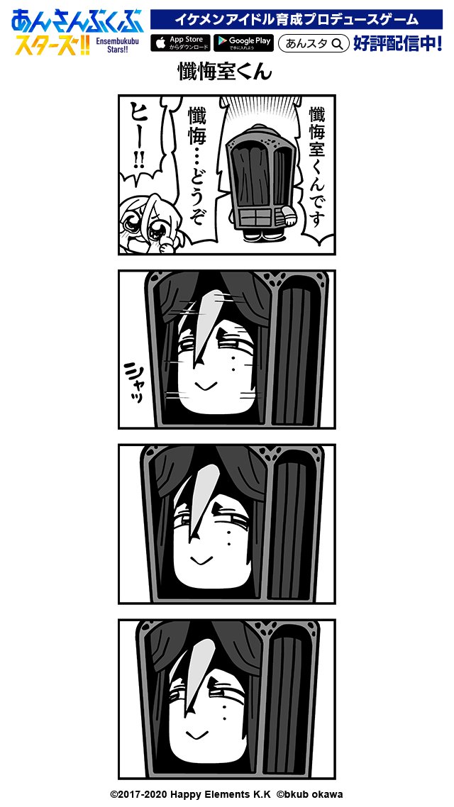 あんさんぶるスターズ!!【公式】 tweet media