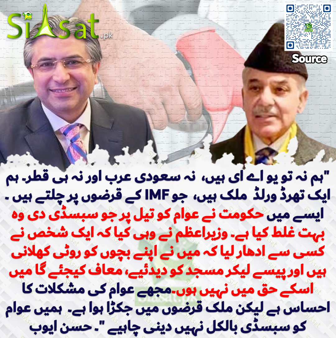 Siasat.pk tweet media