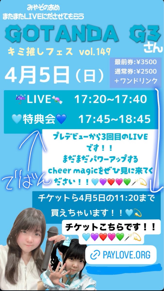 宮園あめ【cheer magic】 tweet media