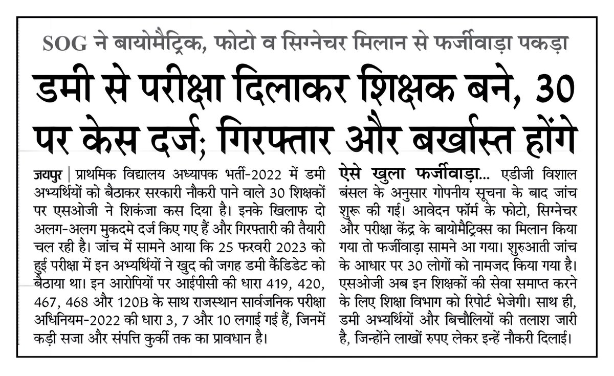Aslam Chopdar tweet media